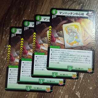 Manhattan mind painting R 24/76