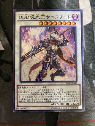 D/D/D Cursed King Siegfried Super Rare JP042