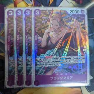 Black Maria SR OP08-074