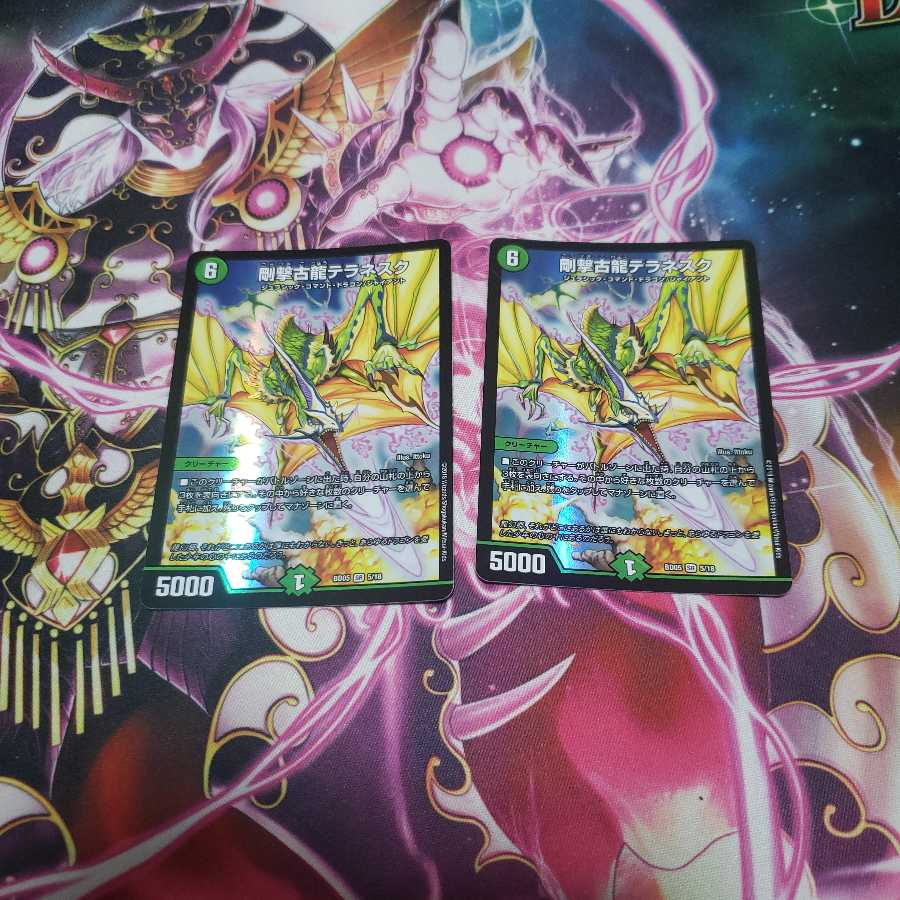 剛撃古龍テラネスク