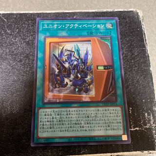Union Activation Super Rare DP29-JP024