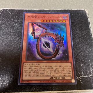 Infinite Dragon Schwarzschild Super Rare DP29-JP003