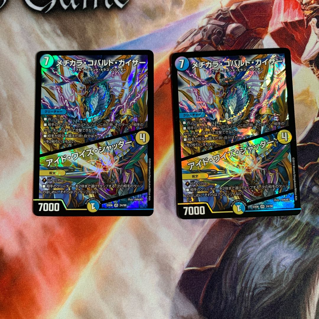 メヂカラ・コバルト・カイザー｜アイド・ワイズ・シャッター