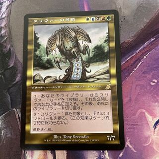 MTG ダイス スリヴァー 希少 爆買いしたくなる MTG ダイス スリヴァー 希少｜トレーディング