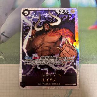 カイドウ SR OP08-079