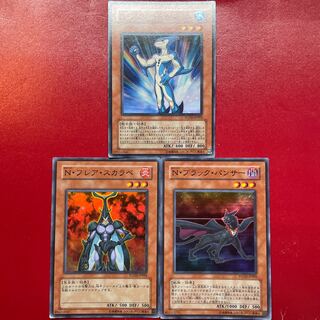 遊戯王 N・アクア・ドルフィン N・フレア・スカラベ N・ブラック・パンサー 【POTD】スーパー セット