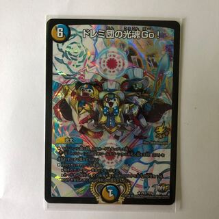 ドレミ団の光魂go! プロモ 510HT3Db8aL._SY200_QL15_.jpg