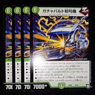 ガチャパルト初号機 6/20