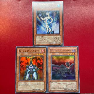 遊戯王 N・アクア・ドルフィン N・フレア・スカラベ N・ブラック・パンサー 【POTD】スーパー セット