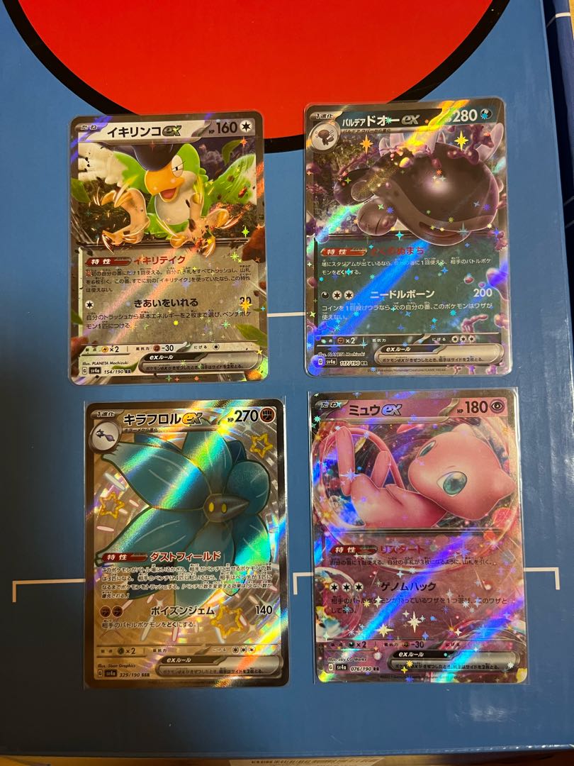 キラフロルex SSR 329/190