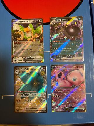 キラフロルex SSR 329/190