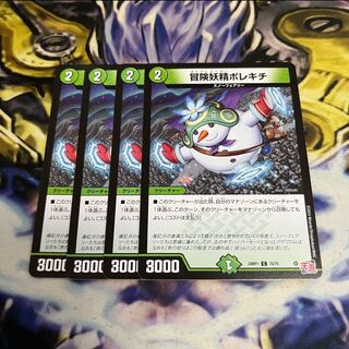 Adventure Fairy Polekichi C 75/75