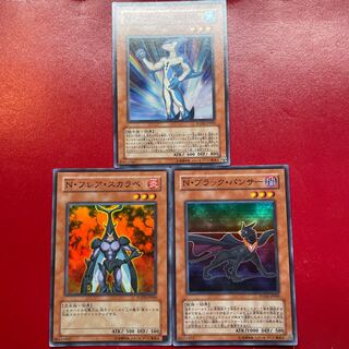 遊戯王 N・アクア・ドルフィン N・フレア・スカラベ N・ブラック・パンサー 【POTD】スーパー セット