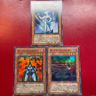 遊戯王 N・アクア・ドルフィン N・フレア・スカラベ N・ブラック・パンサー 【POTD】スーパー セット