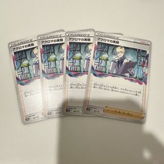 Colress experiment 148/172