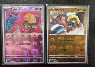 ポケモンカード 151 マスターボールミラー