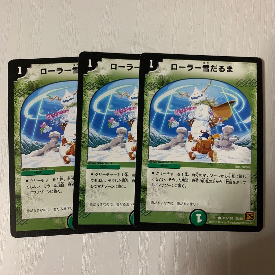 ローラー雪だるま