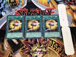 打ち出の小槌 デュエルターミナル 3枚セット てら