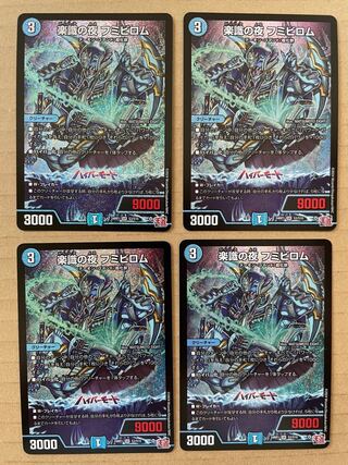 Rakusetsu no Night Fumibirom SR S3/S10