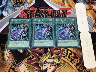 黒・魔・導 デュエルターミナル 3枚セット てら