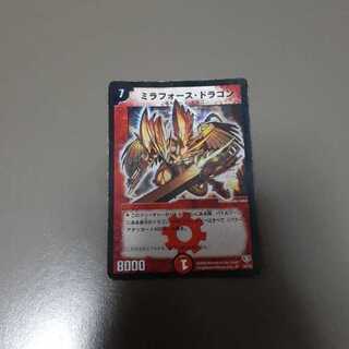 ミラフォース・ドラゴン(SR)