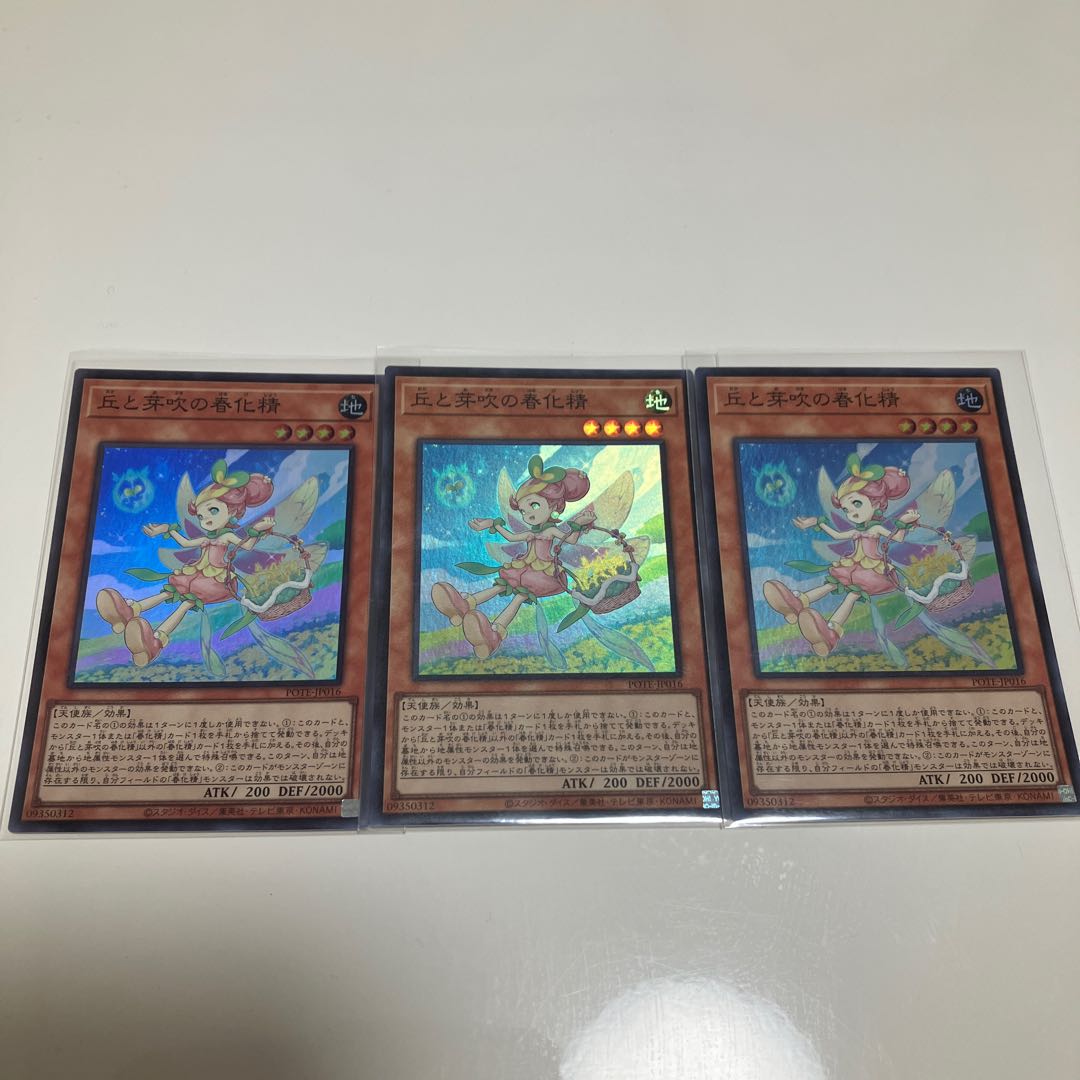 Spring-ized Spirit of Hills and Buds Super Rare JP016