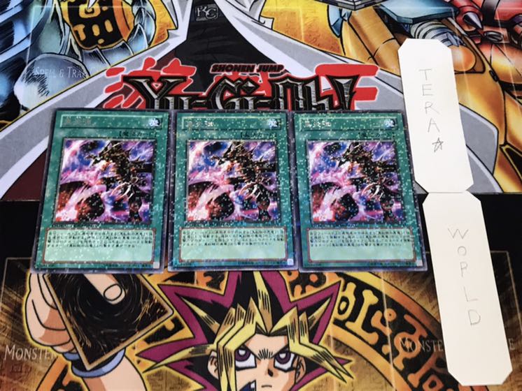 Inferno Fire Blast Duel Terminal, set of 3, Tera.