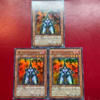 遊戯王 N・フレア・スカラベ【POTD】スーパー ３枚セット