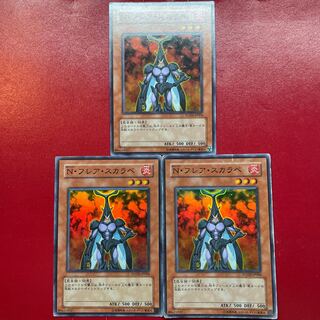 遊戯王 N・フレア・スカラベ 【POTD】スーパー ３枚セット