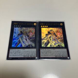 Star Knight Constellar Caduceus Ultra Rare JP045