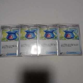 キャプチャーアロマ U 060/068