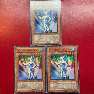 Ji 1 Su 2 Yu-Gi-Oh Neo-Spacian Aqua Dolphin [POTD] Super Set of 3