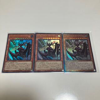 樹冠の甲帝ベアグラム　ウルトラレア　アルティメットレア　3枚セット