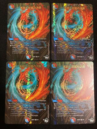 Decision of icicle and Fire arc (Adrenaline Ver.) VR 3/8