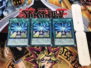 未来融合-フューチャー・フュージョン デュエルターミナル 3枚セット てら