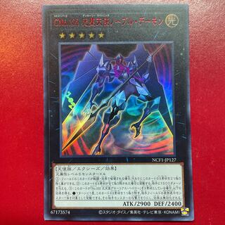 Yu-Gi-Oh CNo. Light Fallen Angel Noble Demon [NCF1] Red Ultra