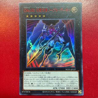 ノーブル・デーモン」の激安通販 | magi