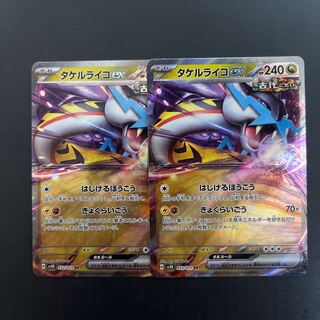 Takeru Raiko ex RR 053/071