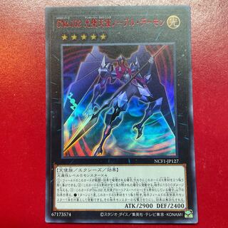 Yu-Gi-Oh CNo.102 Light Fallen Angel Noble Demon [NCF1] Red Ultra