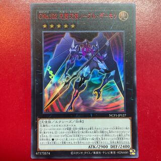 Yu-Gi-Oh CNo.102 Light Fallen Angel Noble Demon [NCF1] Red Ultra