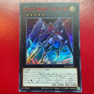 Yu-Gi-Oh CNo.102 Light Fallen Angel Noble Demon [NCF1] Red Ultra