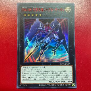 Yu-Gi-Oh CNo.102 Light Fallen Angel Noble Demon [NCF1] Red Ultra