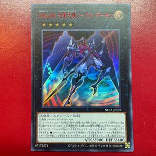 Yu-Gi-Oh CNo.102 Light Fallen Angel Noble Demon [NCF1] Red Ultra