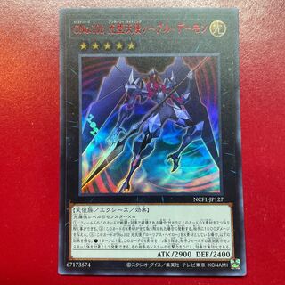 Yu-Gi-Oh CNo.102 Light Fallen Angel Noble Demon [NCF1] Red Ultra