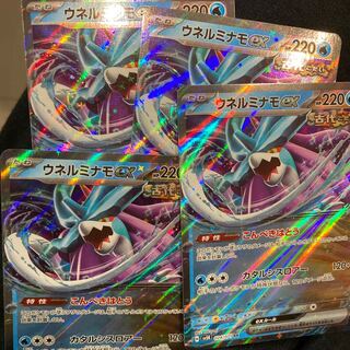 Unel minamo ex RR 024/071