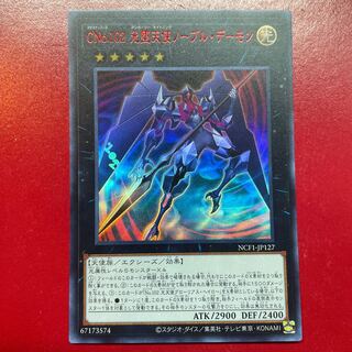 Yu-Gi-Oh CNo.102 Light Fallen Angel Noble Demon [NCF1] Red Ultra