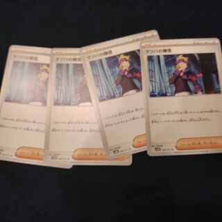 Morty's Conviction U 069/071