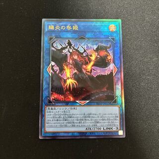 Gifted Fire Blame Princess Ultimate Rare PHNI-JP052