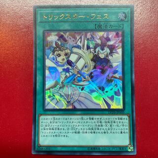 Age トリックスター・フェス ウルトラレア JPA05