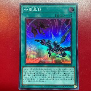 Age Seven Emperors Promotion Super Rare JP006